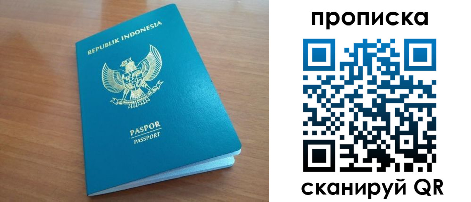прописка в Наволоках